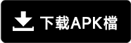 APK下载