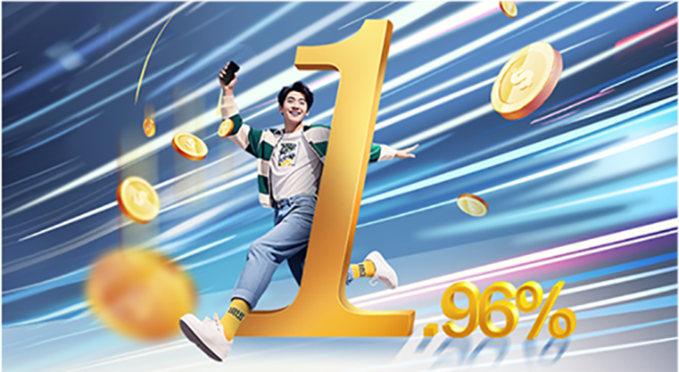 私人分期貸款，年利率低至 1.96%